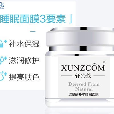 你睡眠面膜用錯啦！