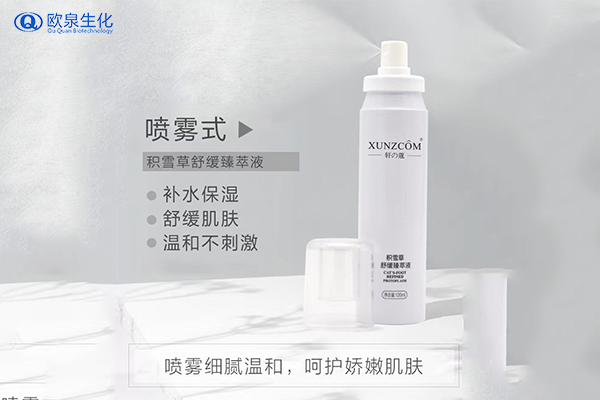 每天了解一個護(hù)膚成分積雪草-歐泉生化