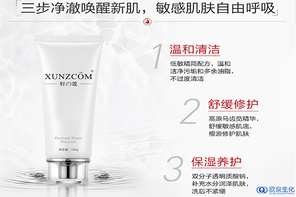 蒸臉清潔的同時(shí)調(diào)節(jié)肌膚問(wèn)題-歐泉生化