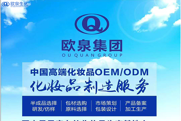 品牌在選擇面膜廠家時應注意的雷區-歐泉生化
