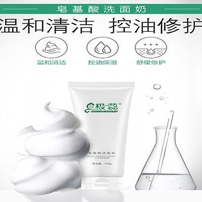 大品牌洗面奶常用皂基成分的原因！