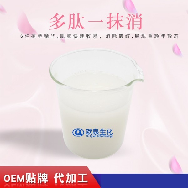 多肽緊致祛皺霜-歐泉生化 多肽緊致祛皺霜-歐泉生化