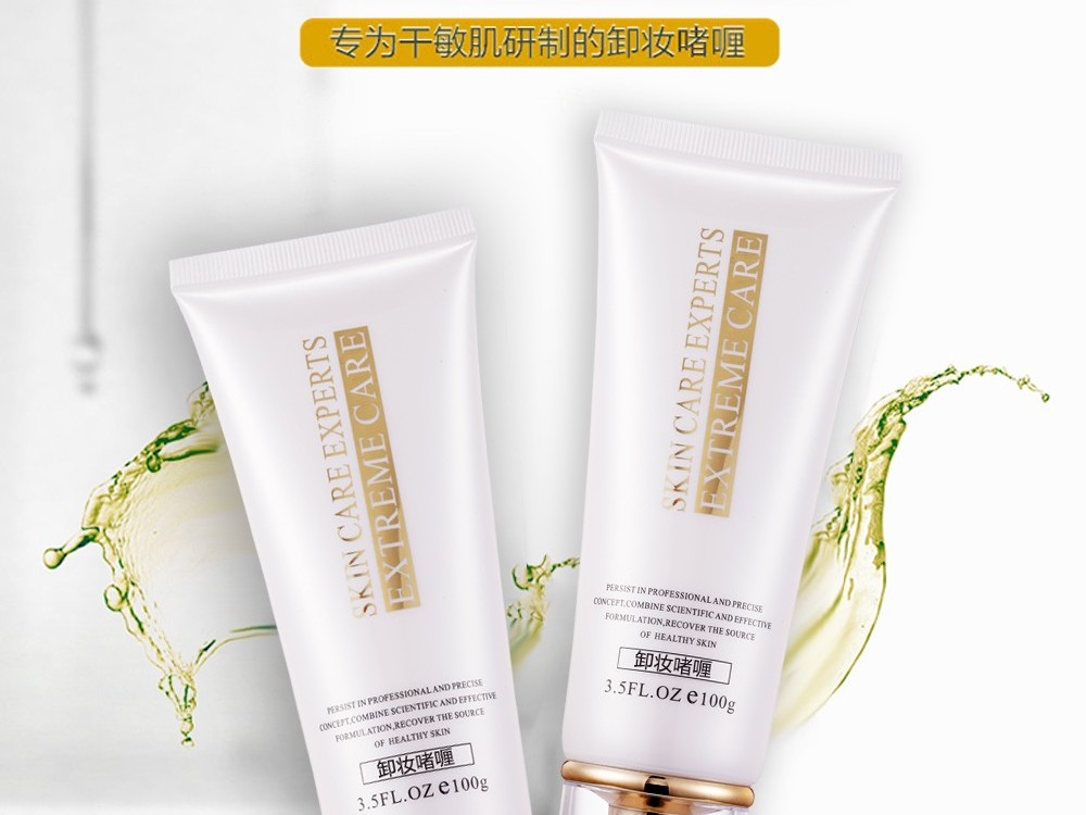 卸妝啫喱-歐泉生化