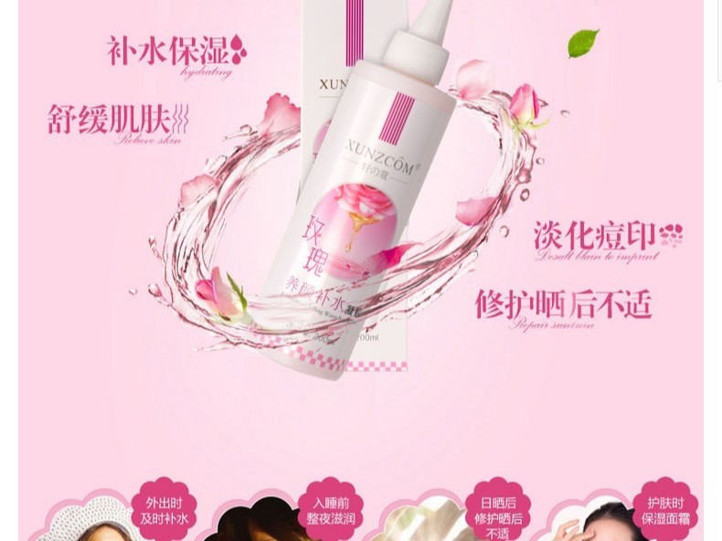 玫瑰養顏補水凝膠-歐泉生化 玫瑰養顏補水凝膠-歐泉生化