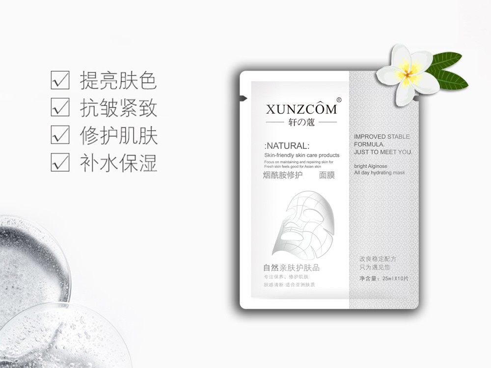 煙酰胺修護面膜-歐泉生化