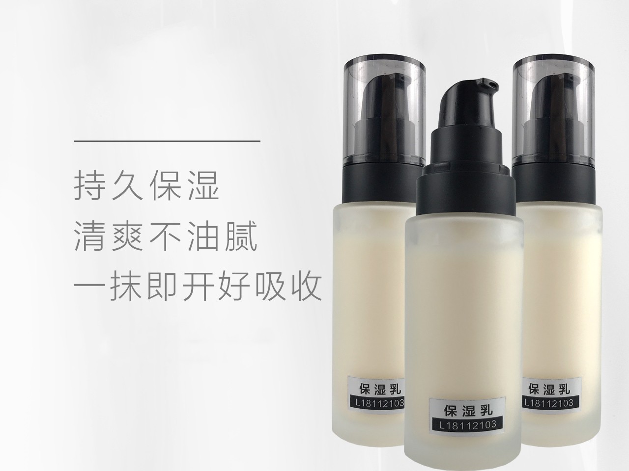 保濕乳-歐泉生化 保濕乳-歐泉生化