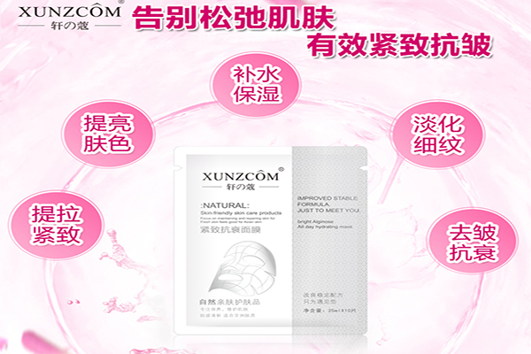 面膜代加工:混合性皮膚面膜該如何選擇？