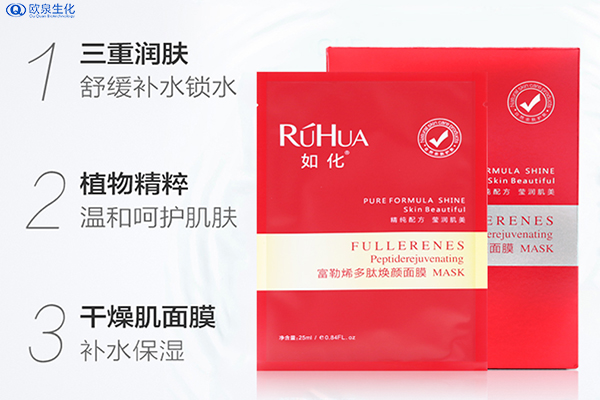 想要做爆款面膜 哪類面膜會(huì)更受歡迎-歐泉生化